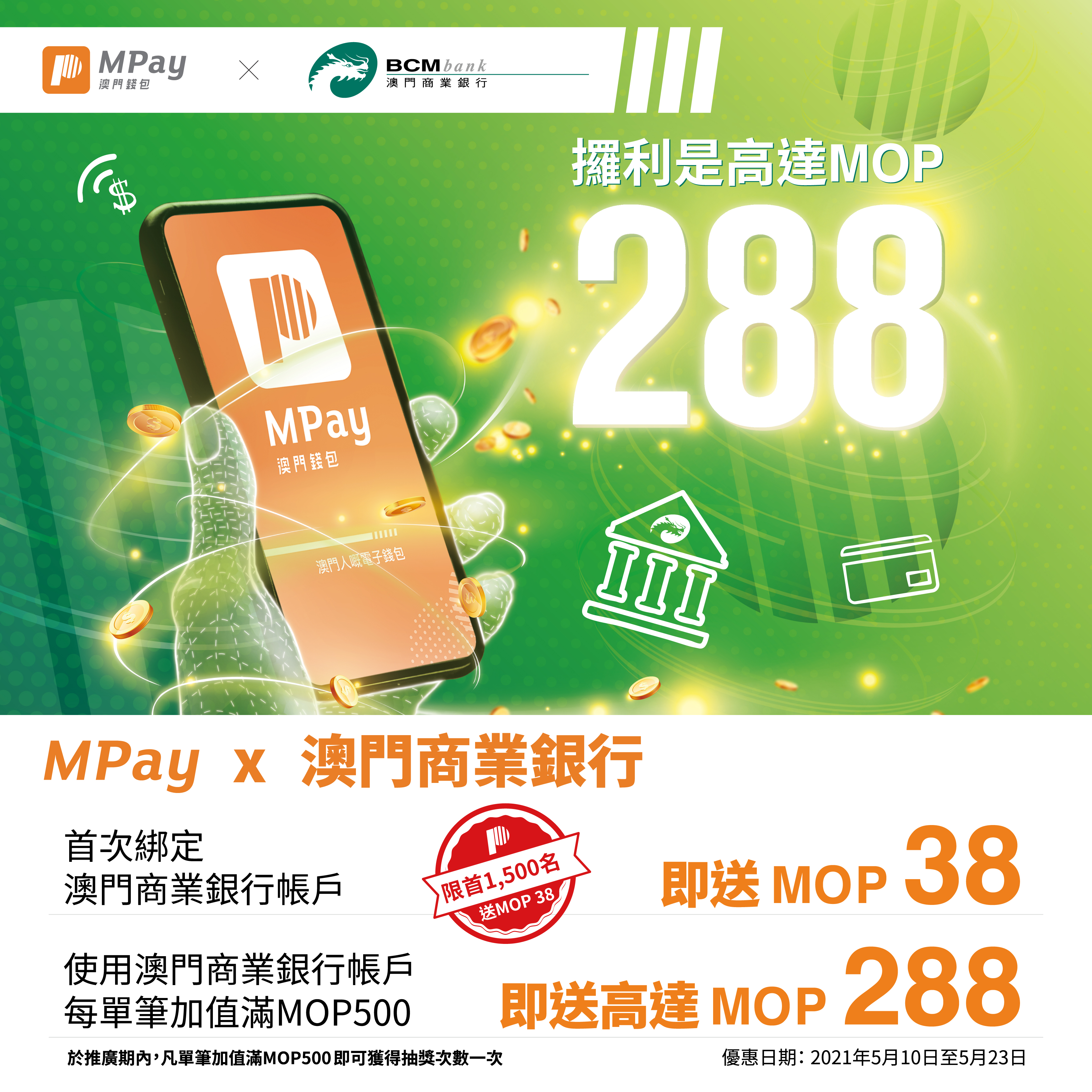 澳門優惠 澳門商業銀行利是優惠 0